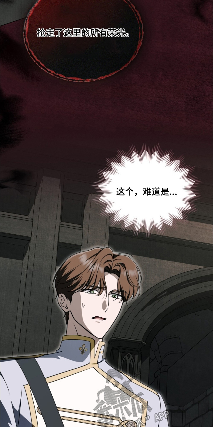 怪物女士与圣骑士漫画,第52章：不可以5图