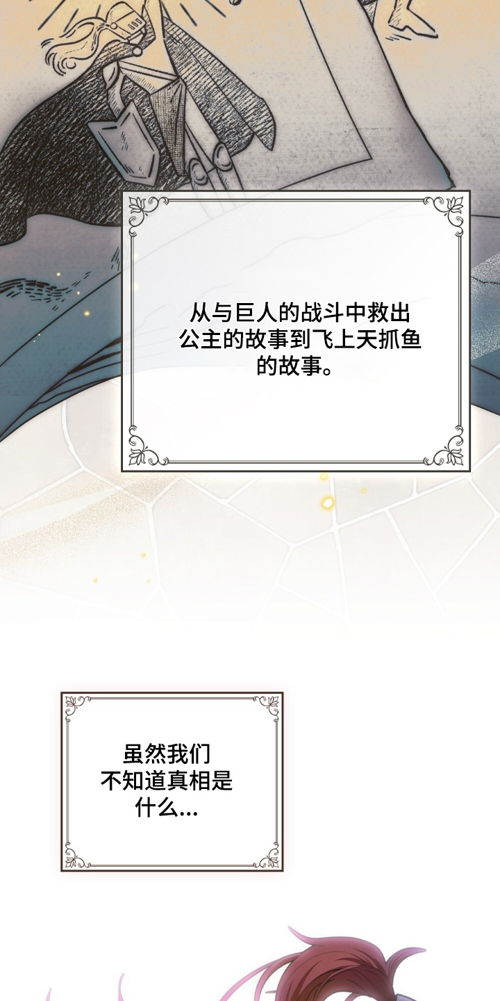 怪物女士与圣骑士漫画,第49章：不要侮辱2图