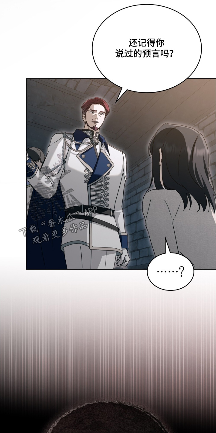 怪物女孩对战漫画,第53章：神剑2图