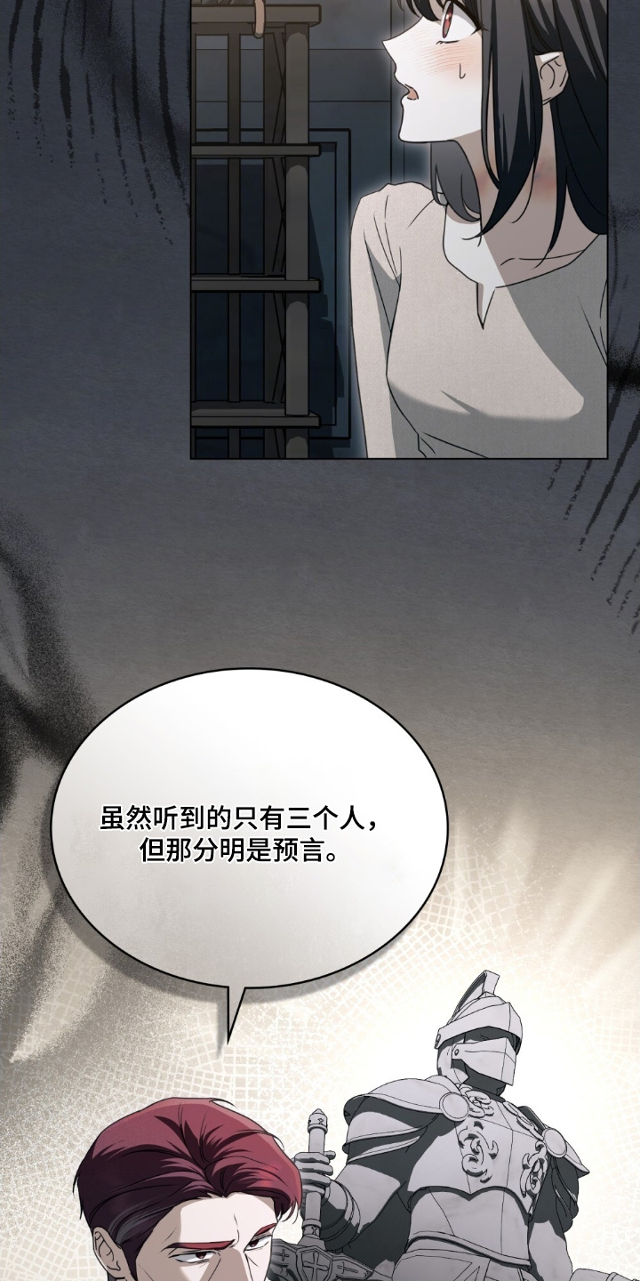 怪物女孩对战漫画,第53章：神剑1图