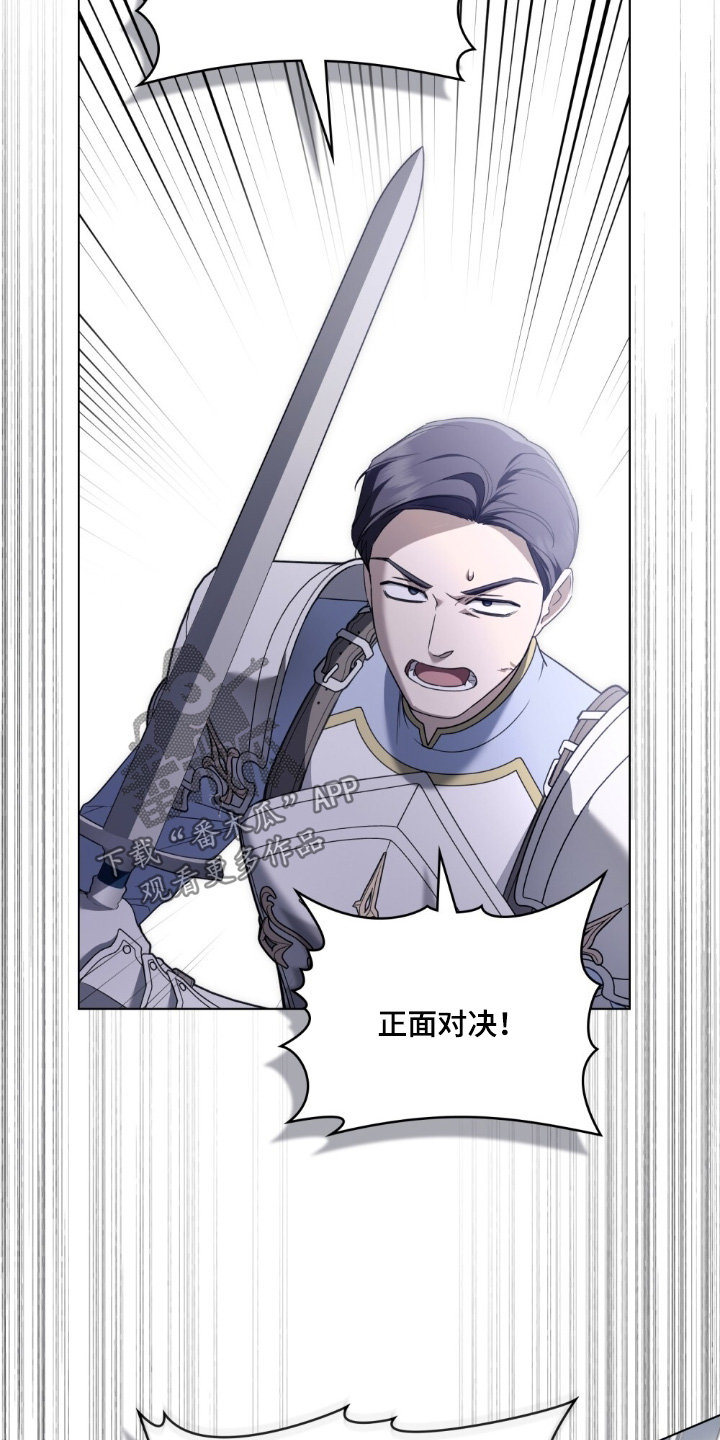 怪物小姐与圣骑士剧情漫画,第56章：有怪物4图