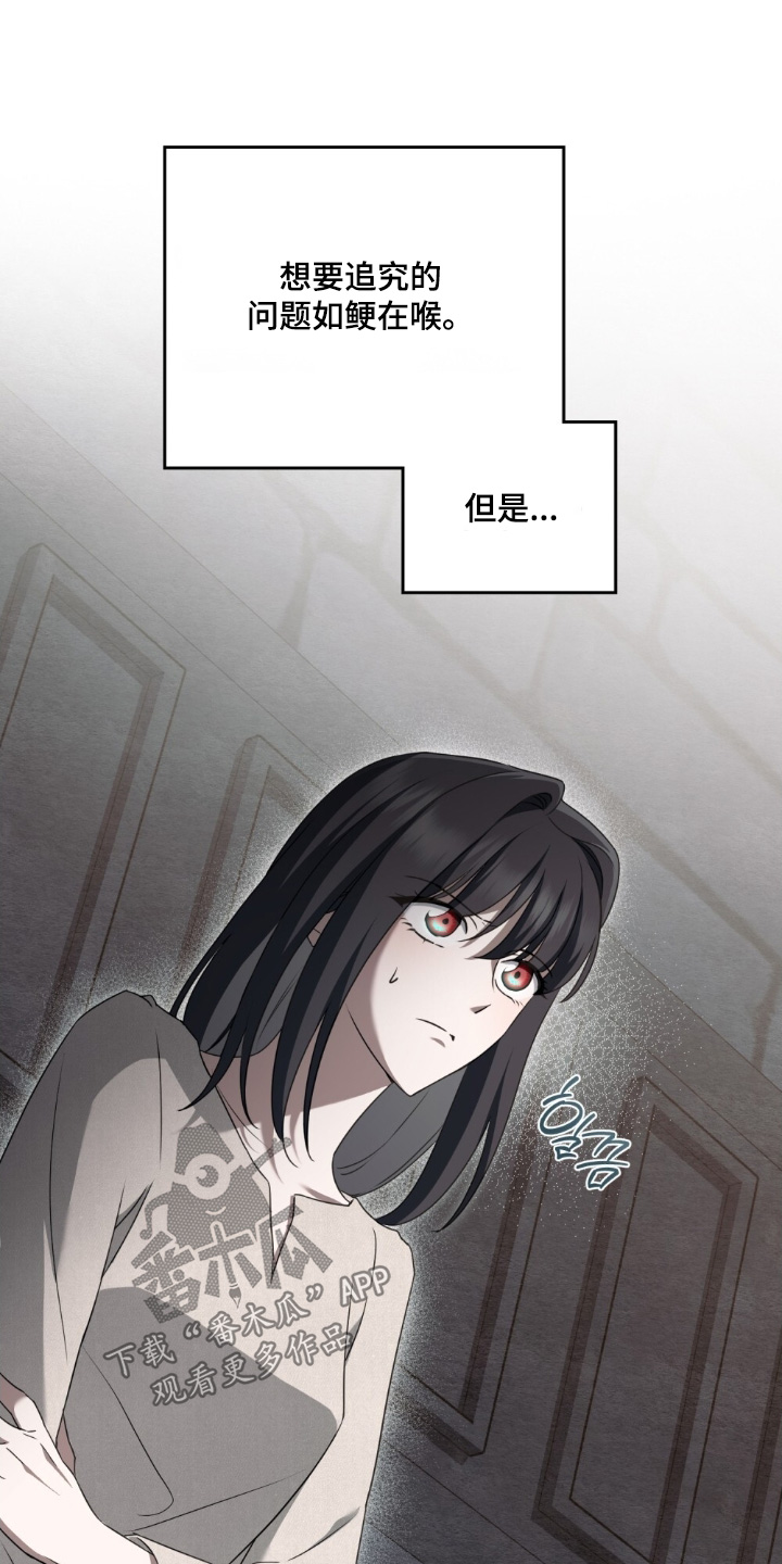 怪物小姐与圣骑士更新漫画,第55章：象征4图