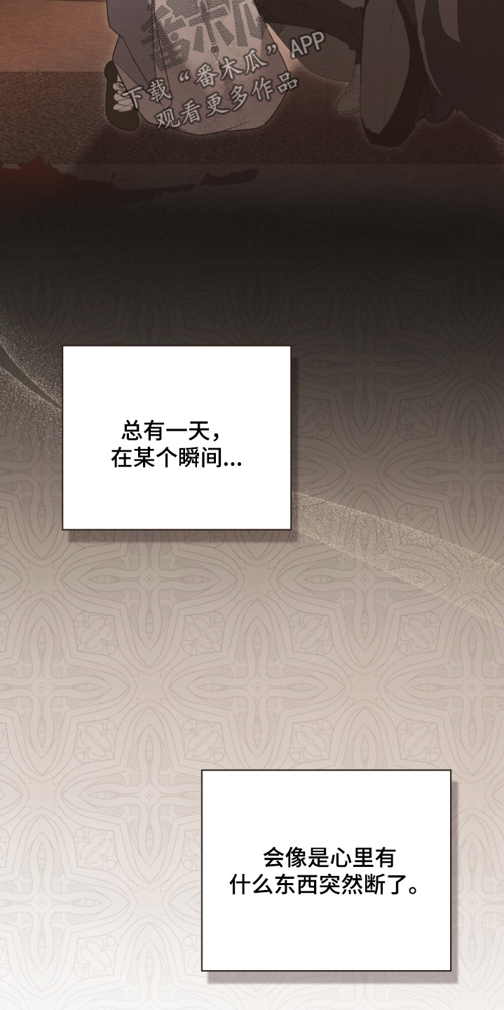 怪物女孩对战漫画,第46章：对不起3图