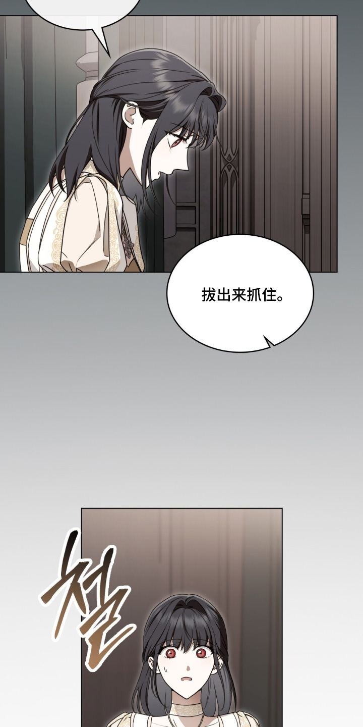 怪物女士与圣骑士漫画,第47章：你来试试3图