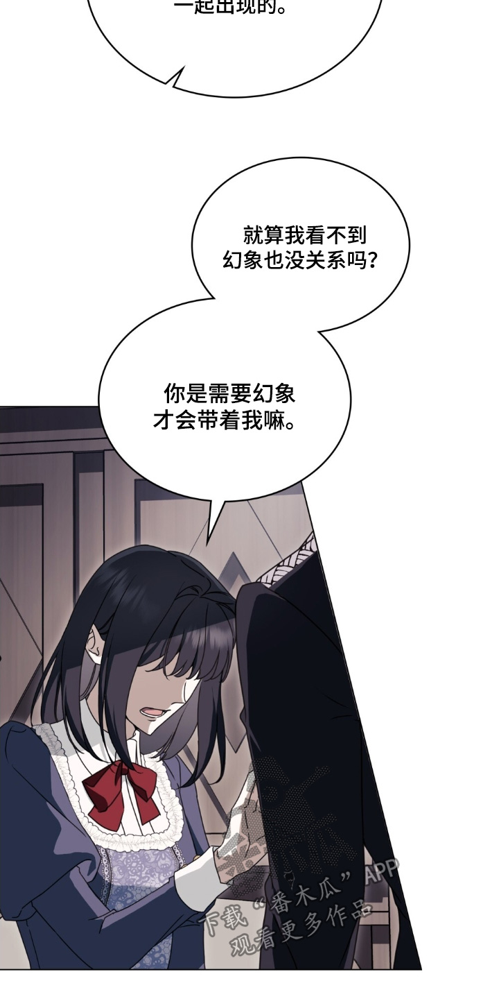 怪物女士与圣骑士漫画,第45章：不会丢下你3图