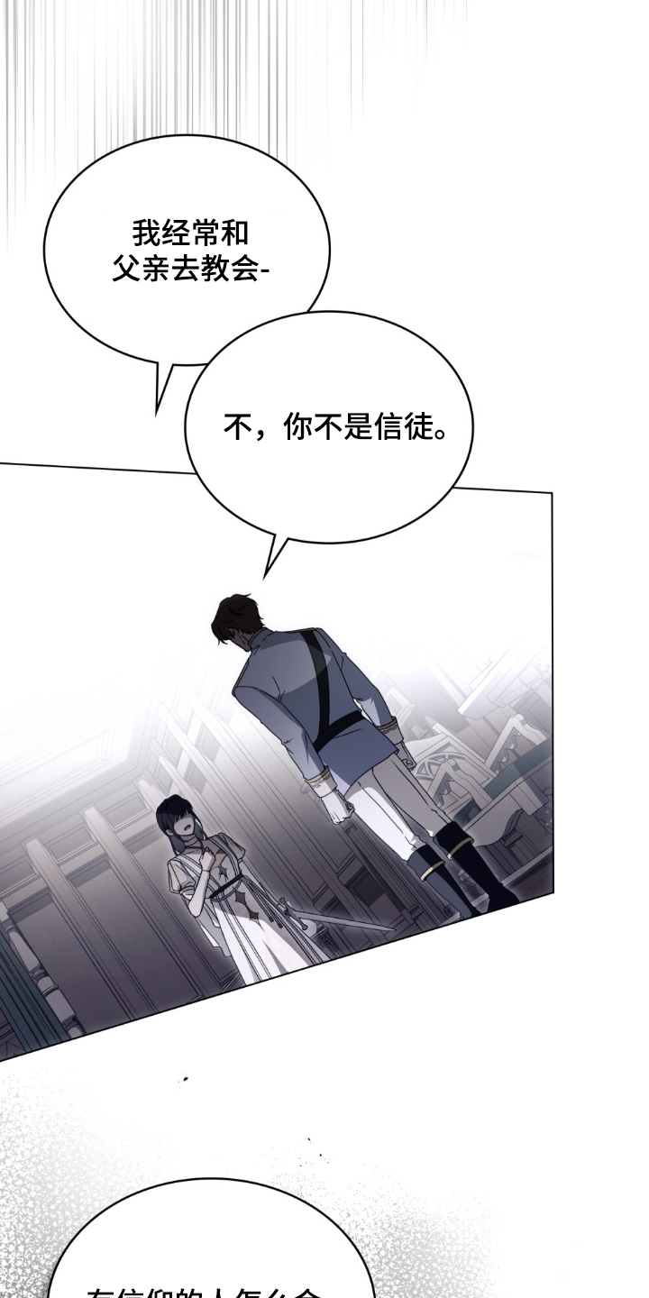 怪物女孩对战漫画,第48章：不是信徒1图
