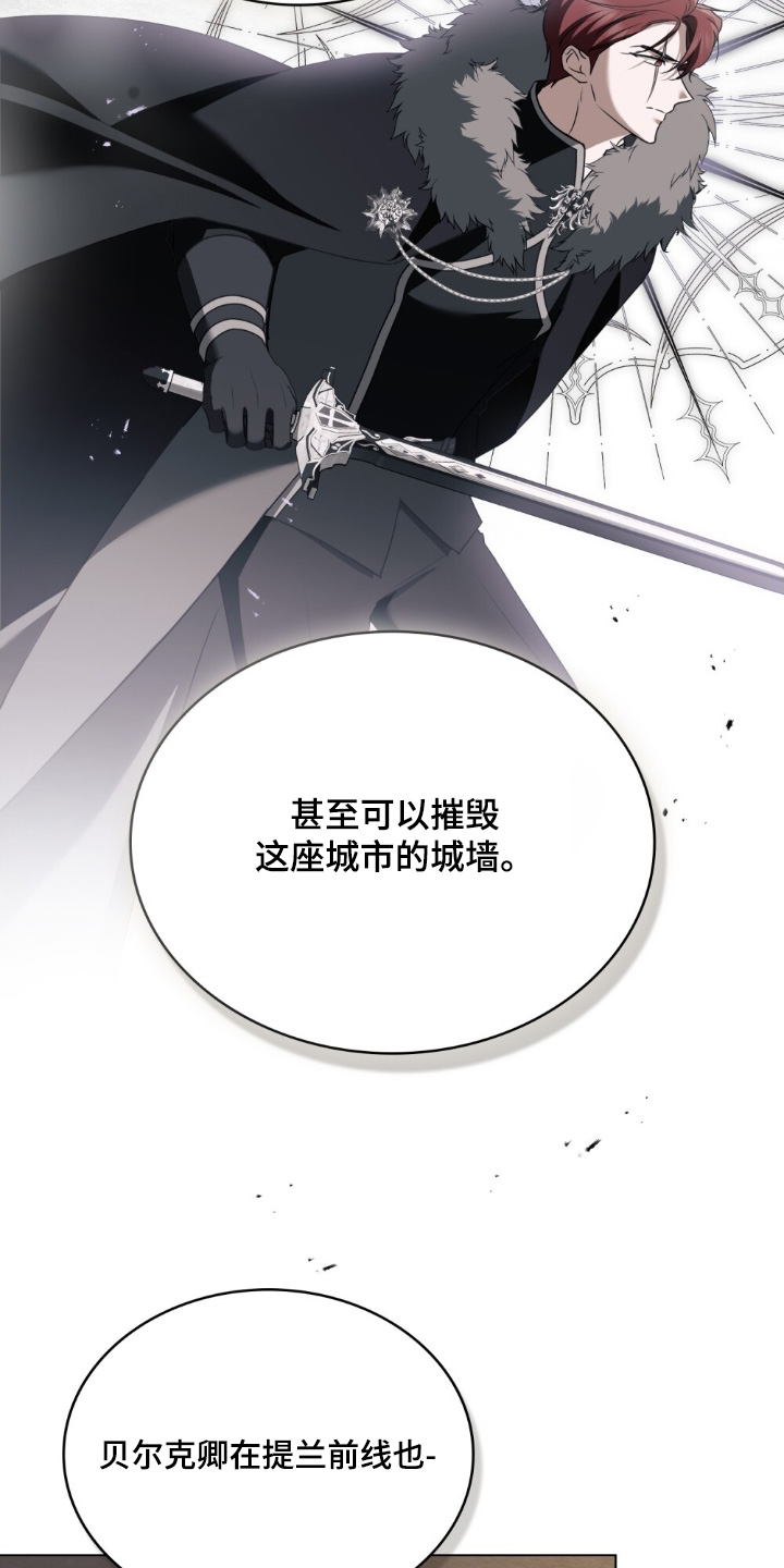 怪物女士与圣骑士漫画,第55章：象征5图