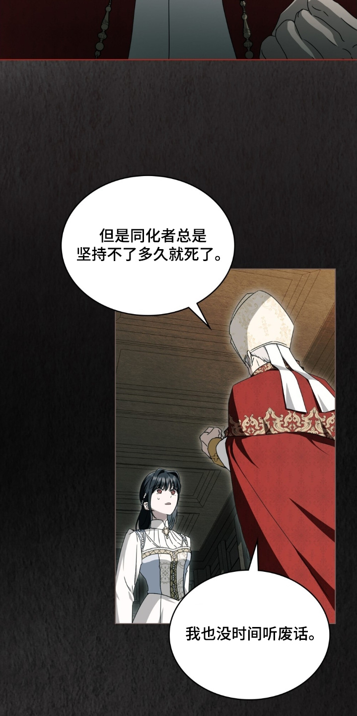 怪物女孩对战漫画,第51章：读取你的想法4图