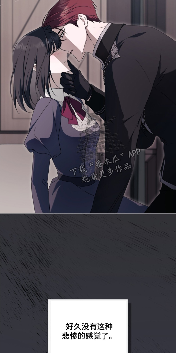 怪物女士与圣骑士漫画,第45章：不会丢下你5图