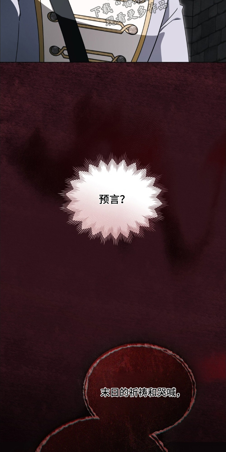 怪物女士与圣骑士漫画,第52章：不可以1图