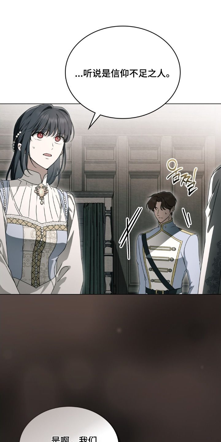 怪物女士与圣骑士漫画,第50章：有个共同点3图