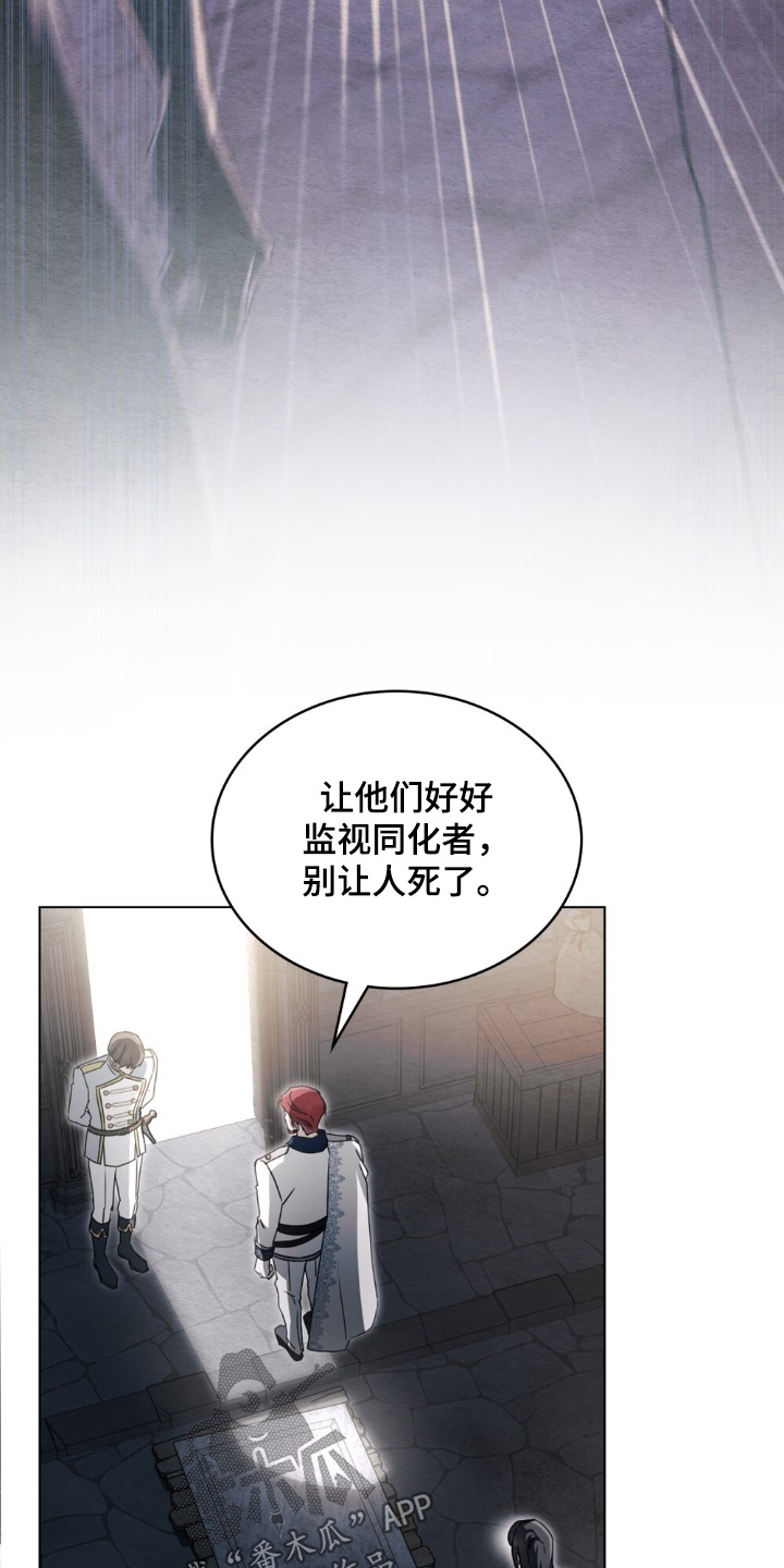 一口气看完怪物女士与圣骑士漫画,第54章：那个男人5图