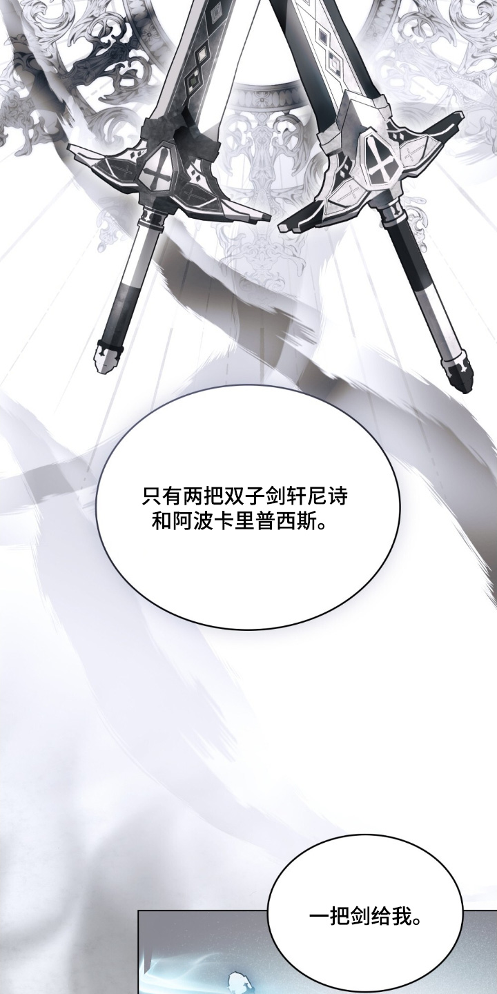 怪物女孩对战漫画,第53章：神剑4图