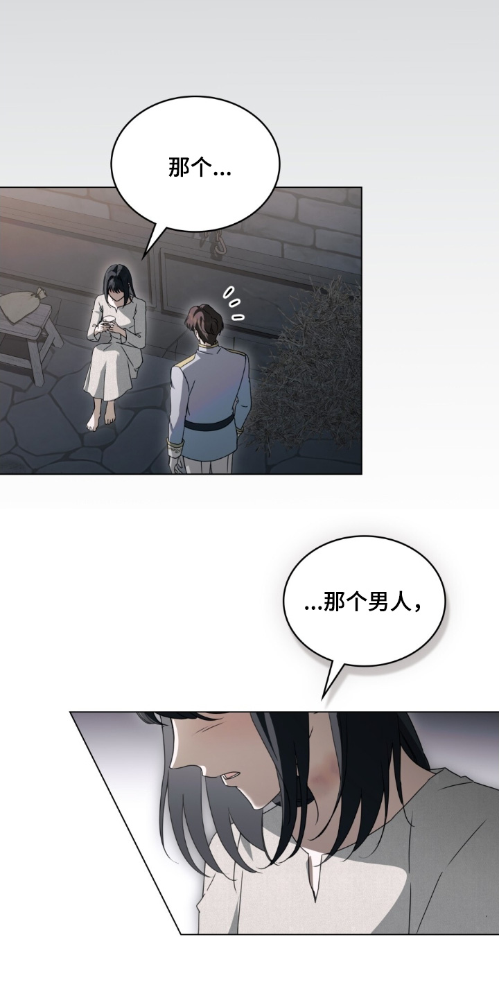 一口气看完怪物女士与圣骑士漫画,第54章：那个男人1图