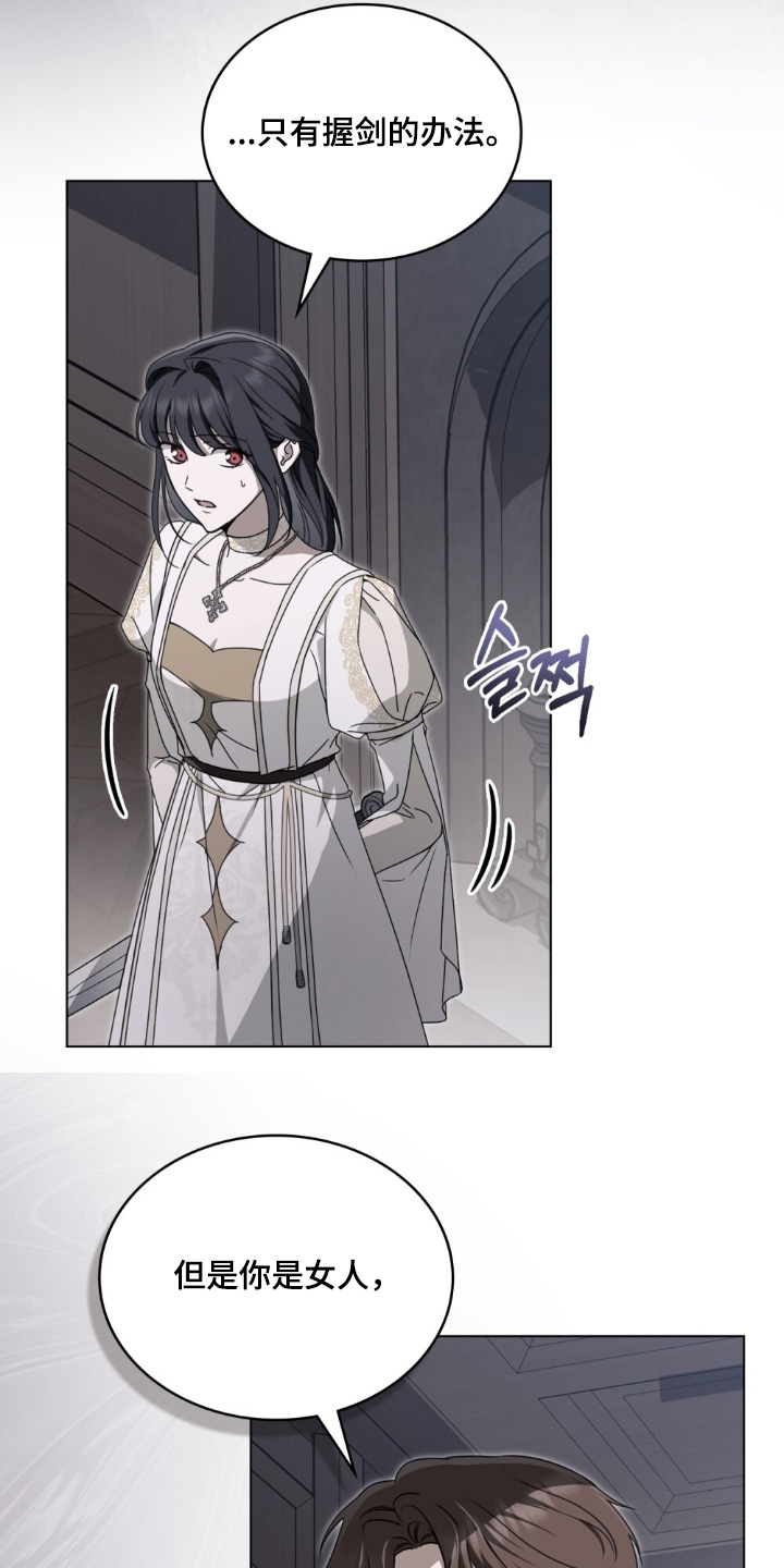 怪物女孩对战漫画,第48章：不是信徒3图