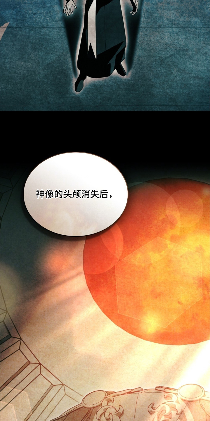 怪物女孩对战漫画,第51章：读取你的想法2图