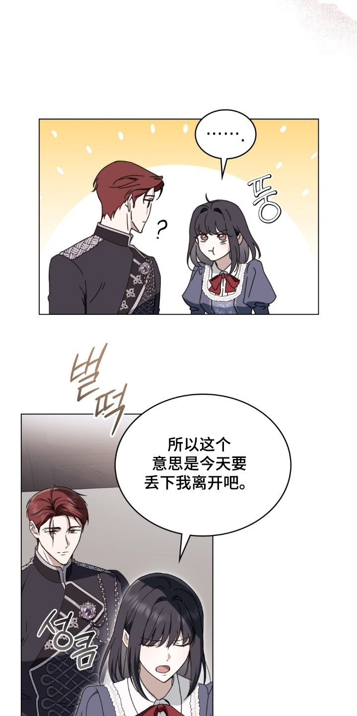 怪物女孩对战漫画,第46章：对不起4图