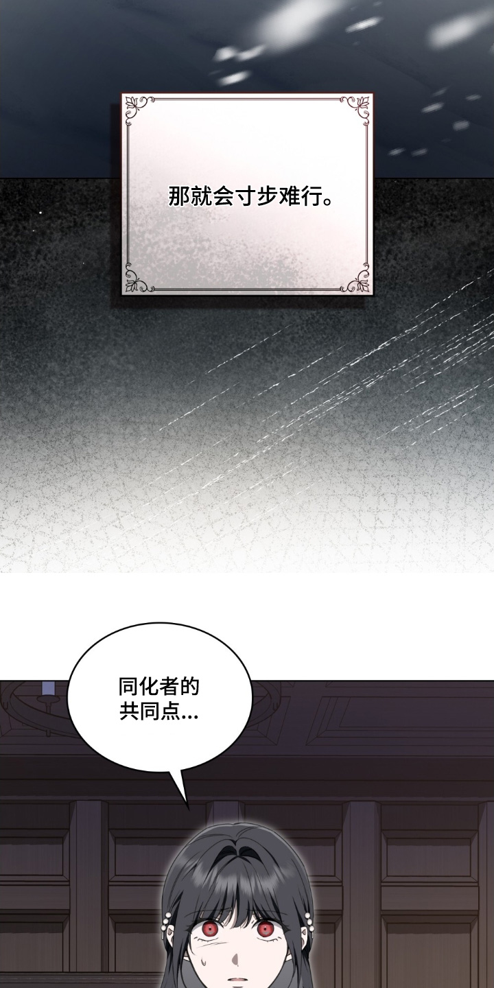 怪物女孩对战漫画,第51章：读取你的想法1图