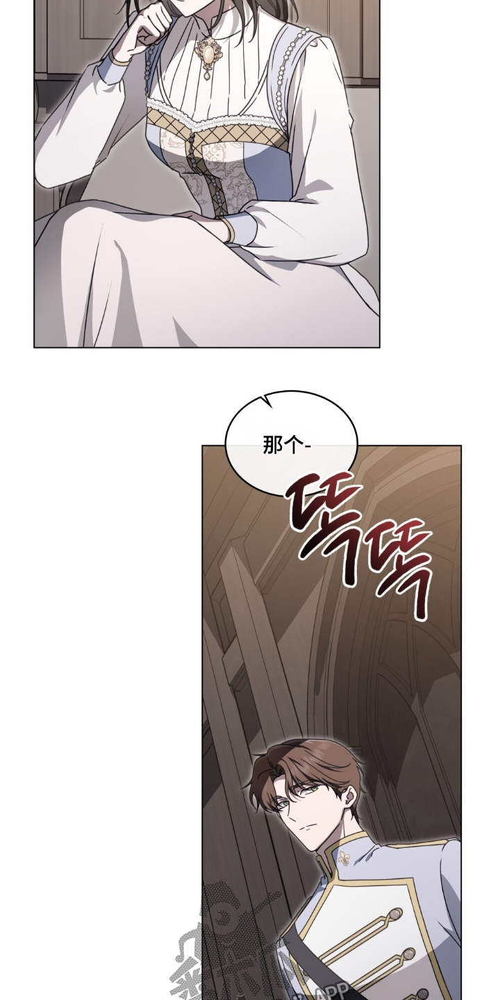 怪物女士与圣骑士漫画,第49章：不要侮辱2图