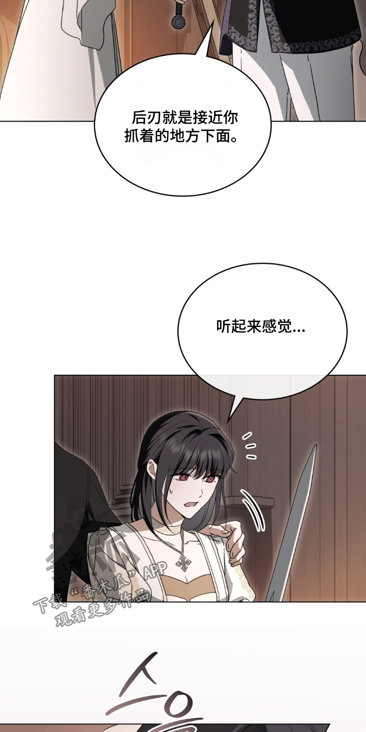 怪物女士与圣骑士漫画,第47章：你来试试5图