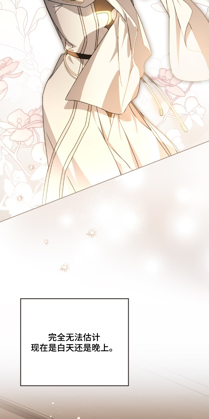 怪物女士与圣骑士漫画,第47章：你来试试2图