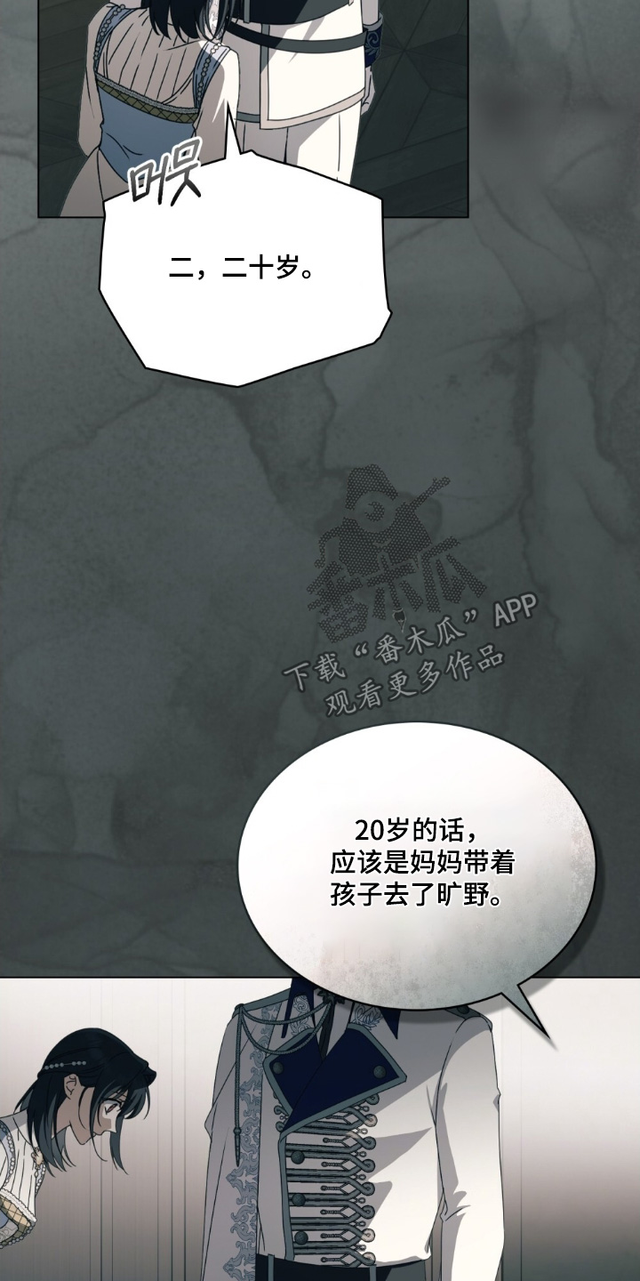 怪物女士与圣骑士漫画,第50章：有个共同点4图