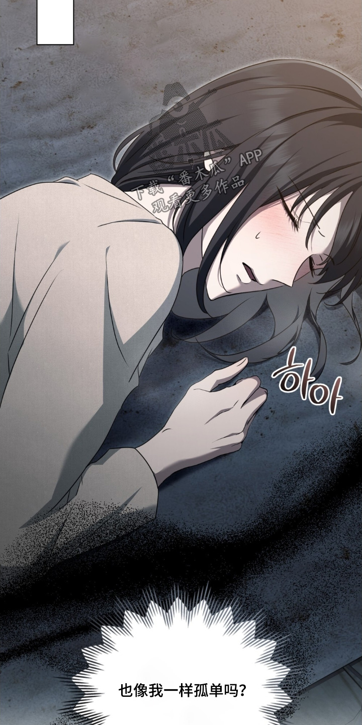 怪物小姐与圣骑士更新漫画,第55章：象征5图