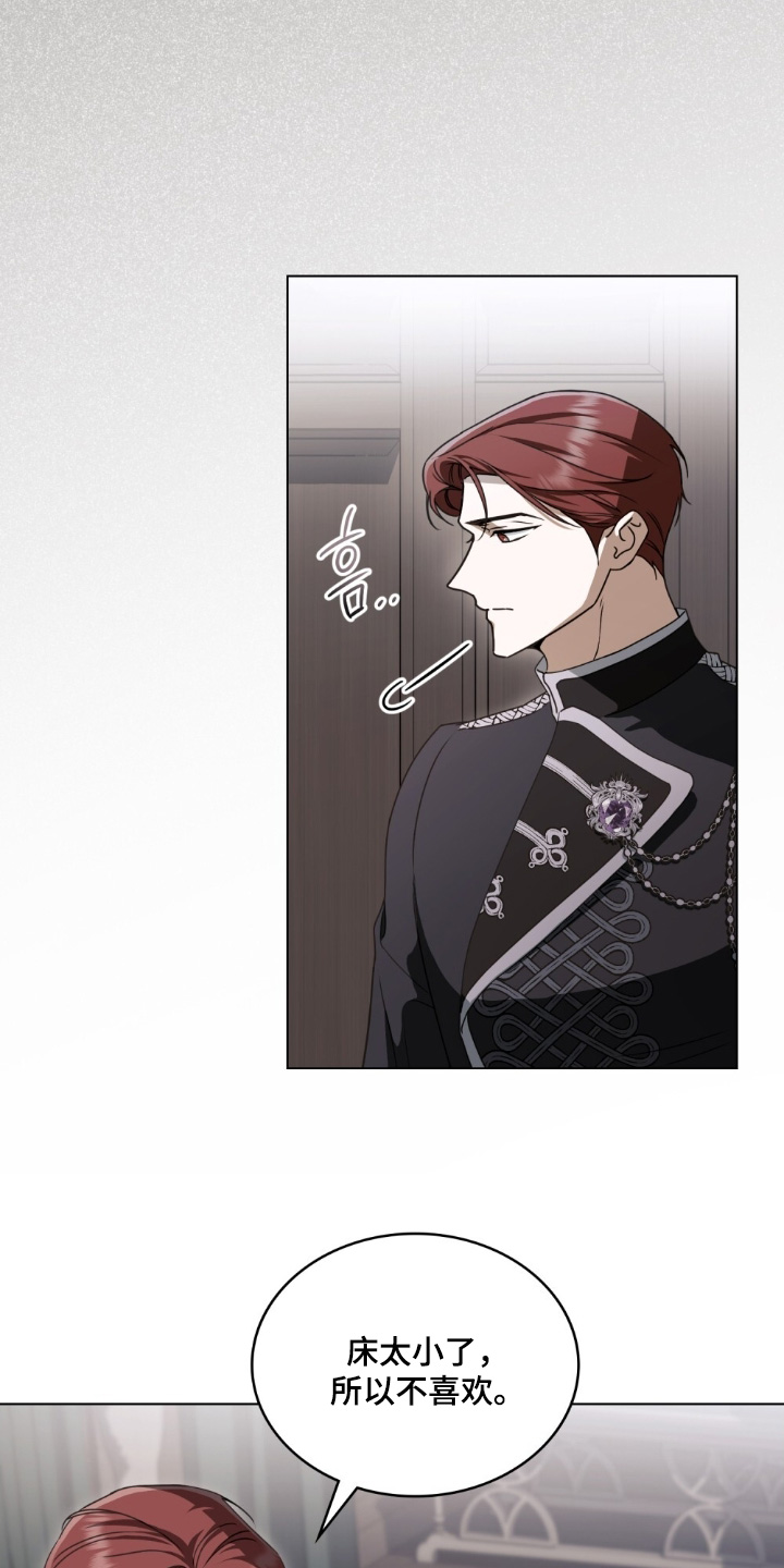 怪物女士与圣骑士漫画,第45章：不会丢下你3图