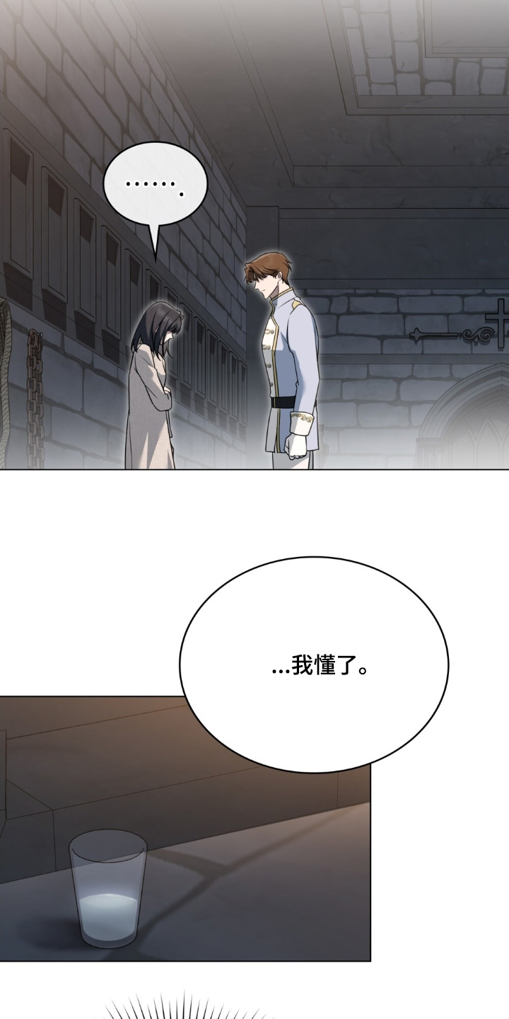 怪物小姐与圣骑士更新漫画,第55章：象征3图