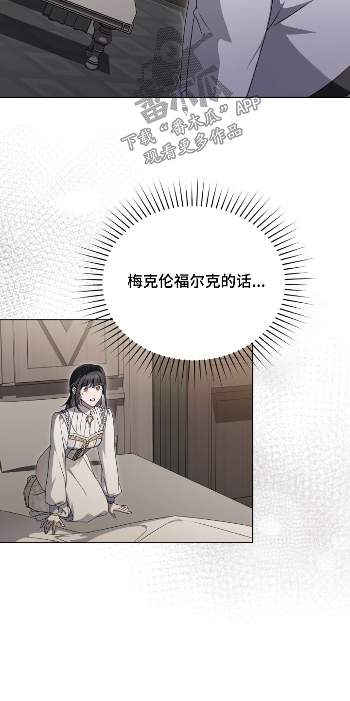 怪物女士与圣骑士漫画,第49章：不要侮辱4图