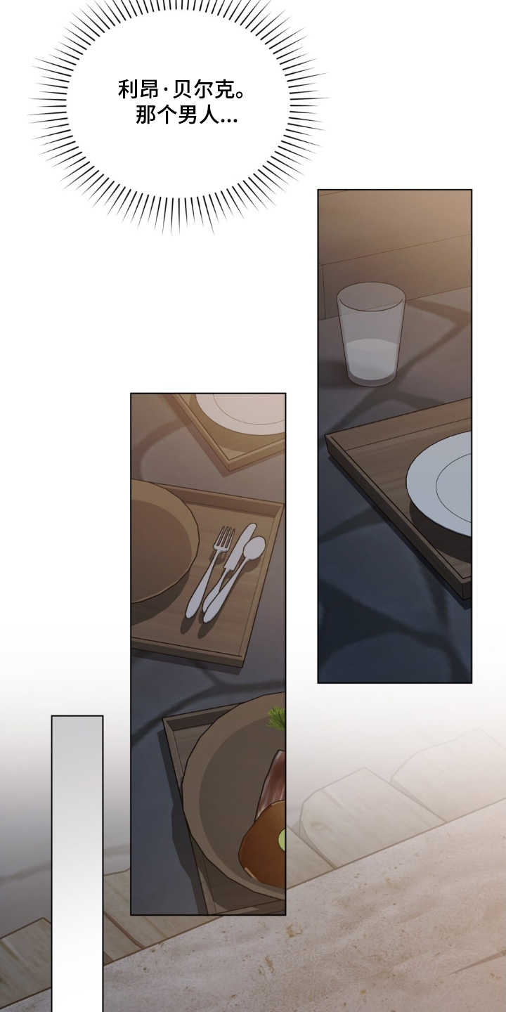 怪物小姐与圣骑士更新漫画,第55章：象征4图