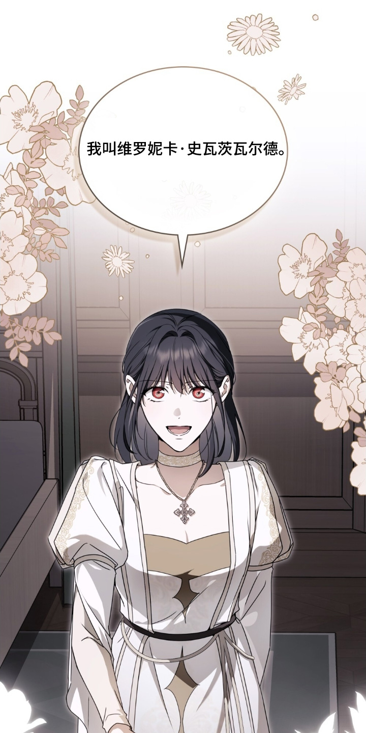 怪物女孩对战漫画,第48章：不是信徒2图