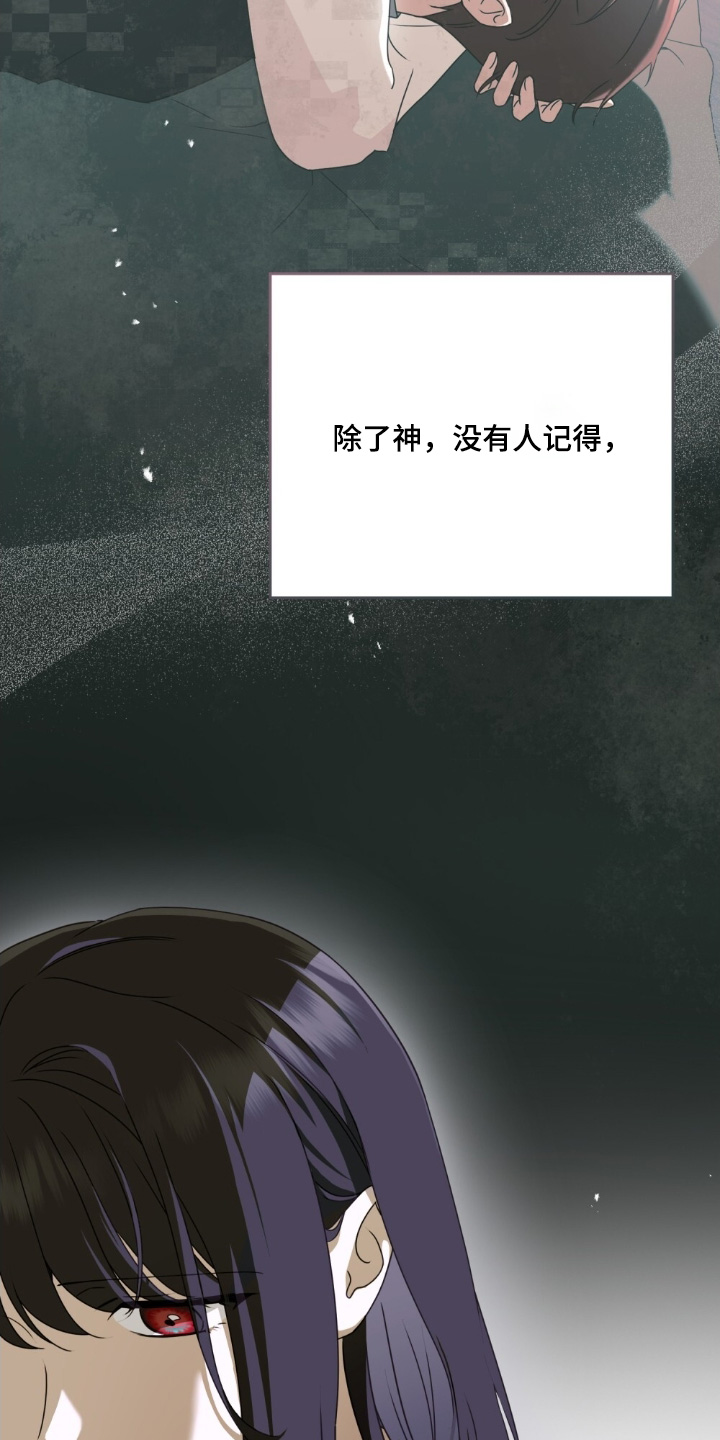 怪物女士与圣骑士漫画,第45章：不会丢下你1图
