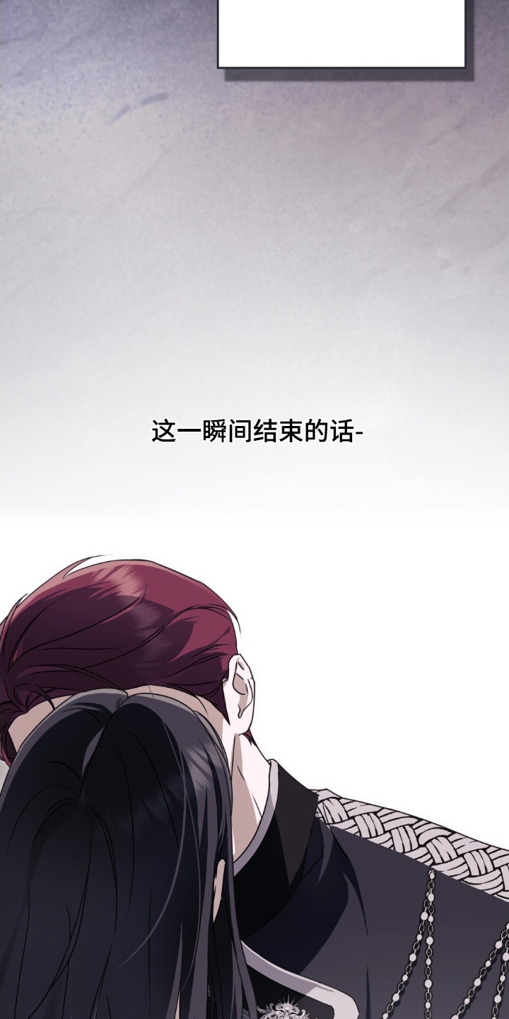 怪物女士与圣骑士漫画,第45章：不会丢下你3图