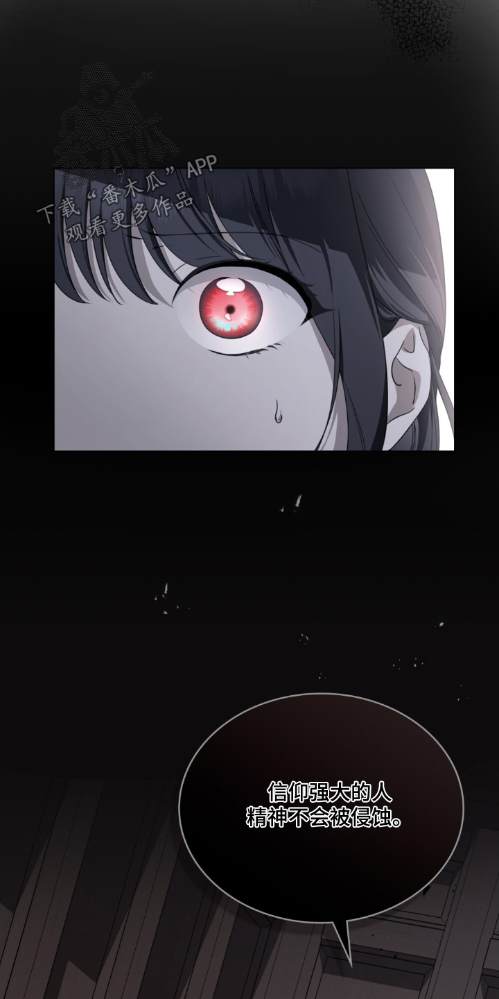 怪物女孩对战漫画,第48章：不是信徒3图