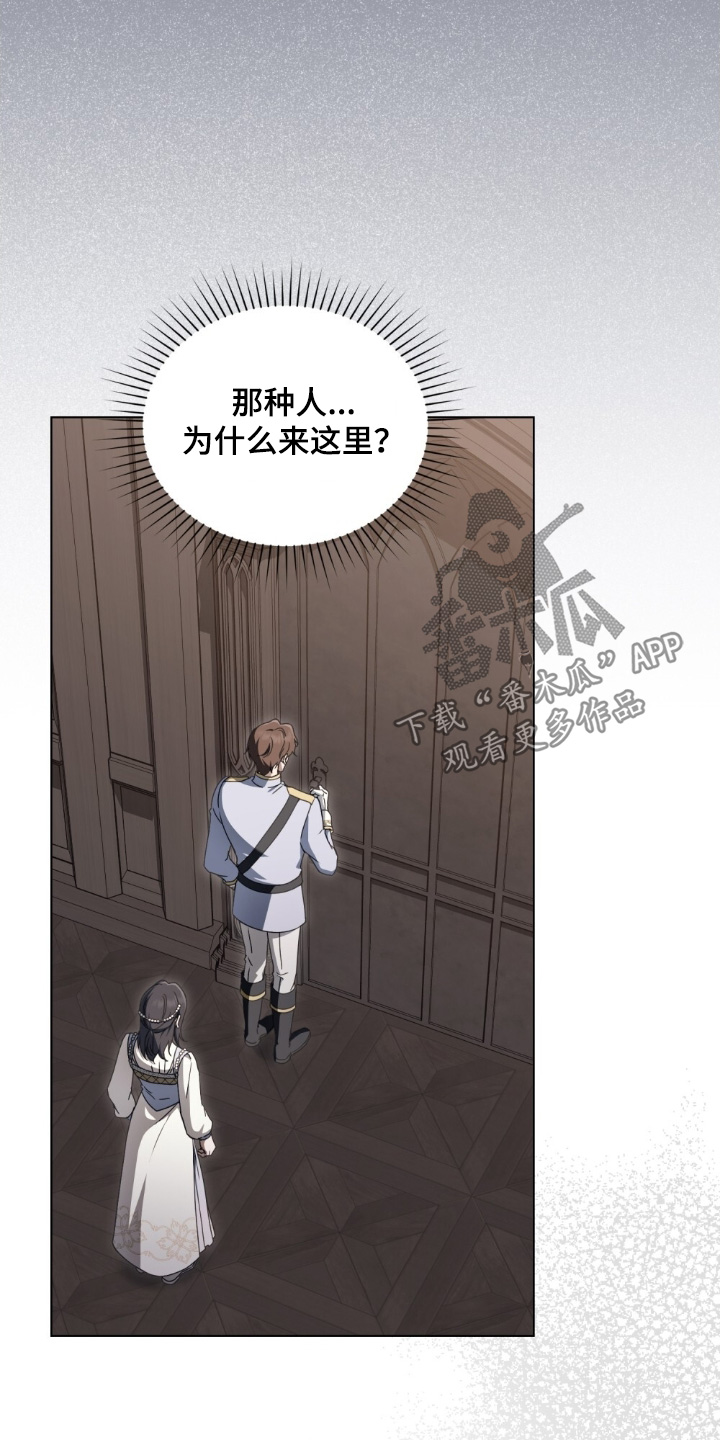 怪物女士与圣骑士漫画,第49章：不要侮辱4图