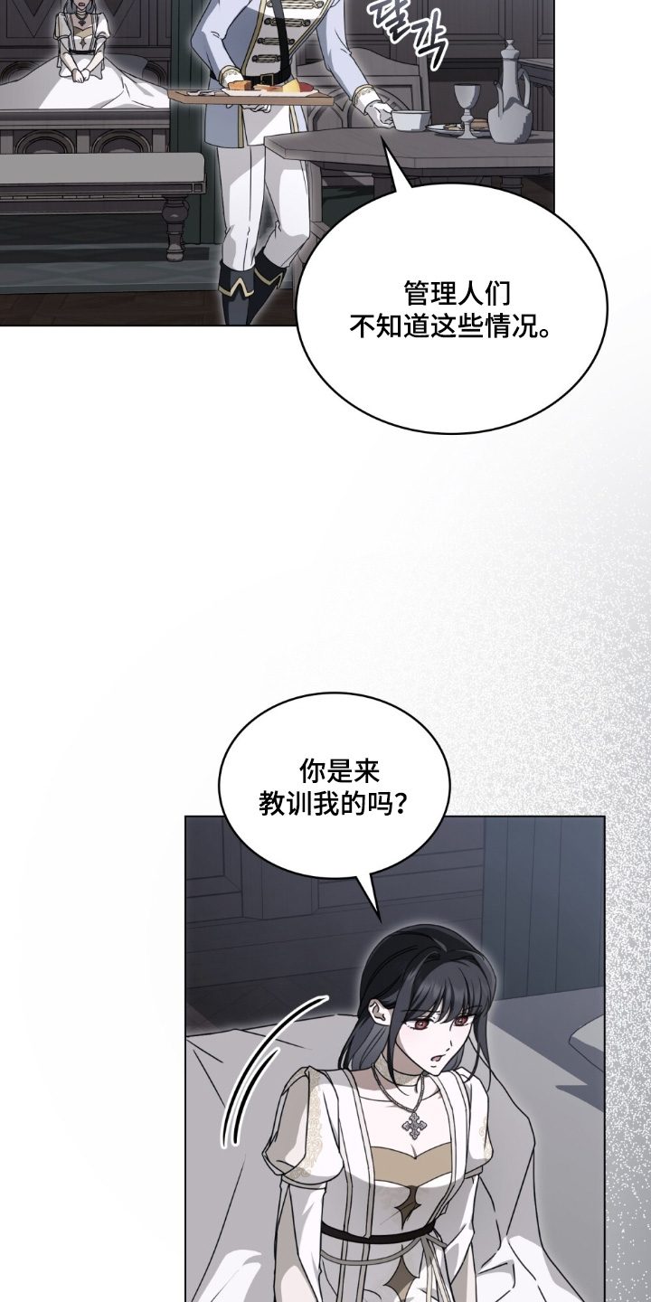 怪物女孩对战漫画,第48章：不是信徒3图