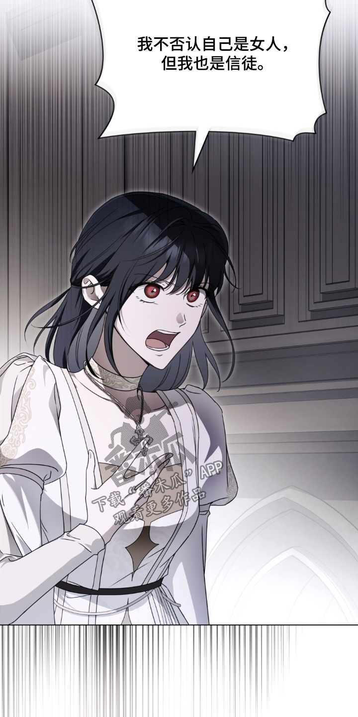 怪物女孩对战漫画,第48章：不是信徒5图