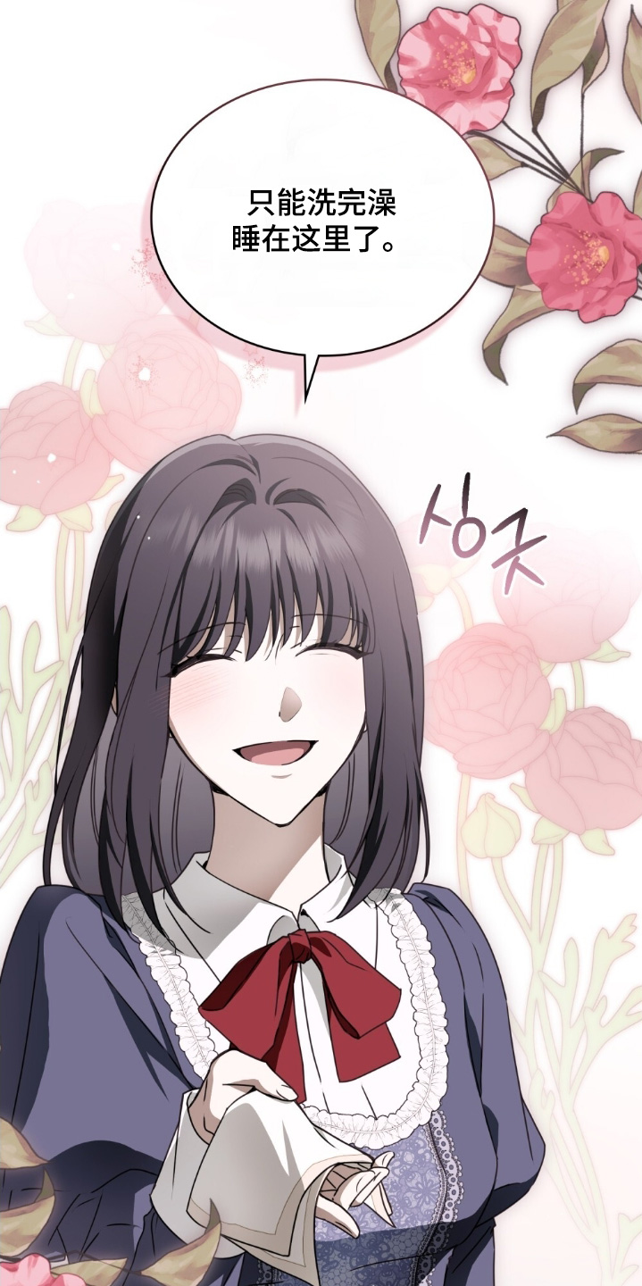 怪物女孩对战漫画,第46章：对不起4图