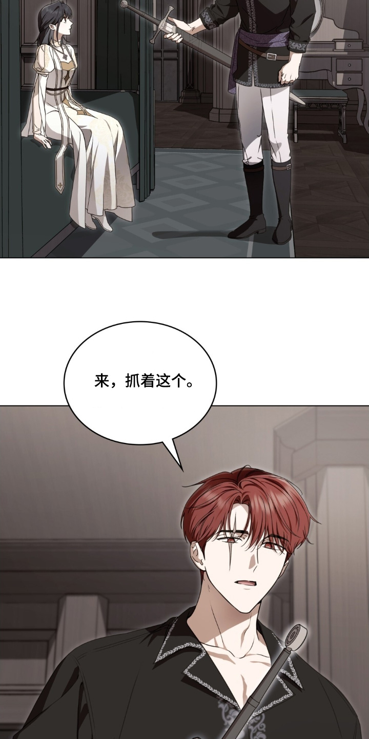 怪物女士与圣骑士漫画,第47章：你来试试5图