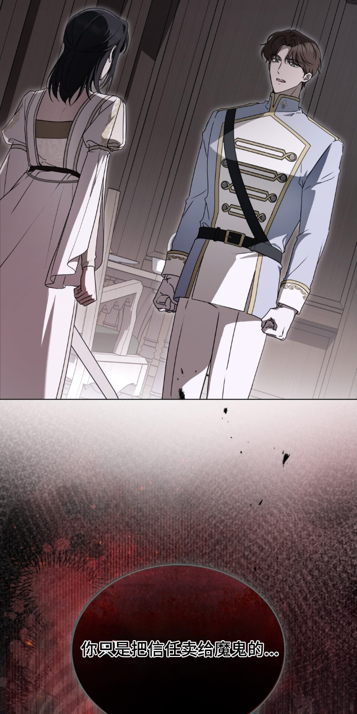 怪物女孩对战漫画,第48章：不是信徒4图