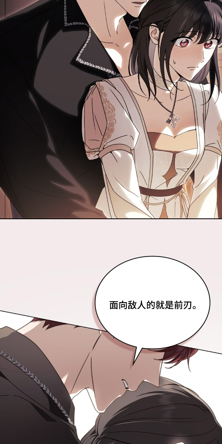 怪物女士与圣骑士漫画,第47章：你来试试2图