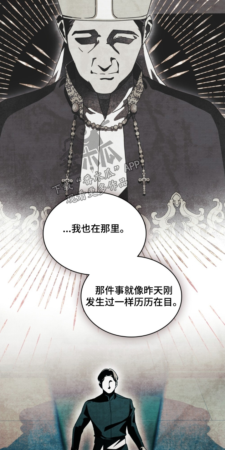 怪物女孩对战漫画,第51章：读取你的想法1图