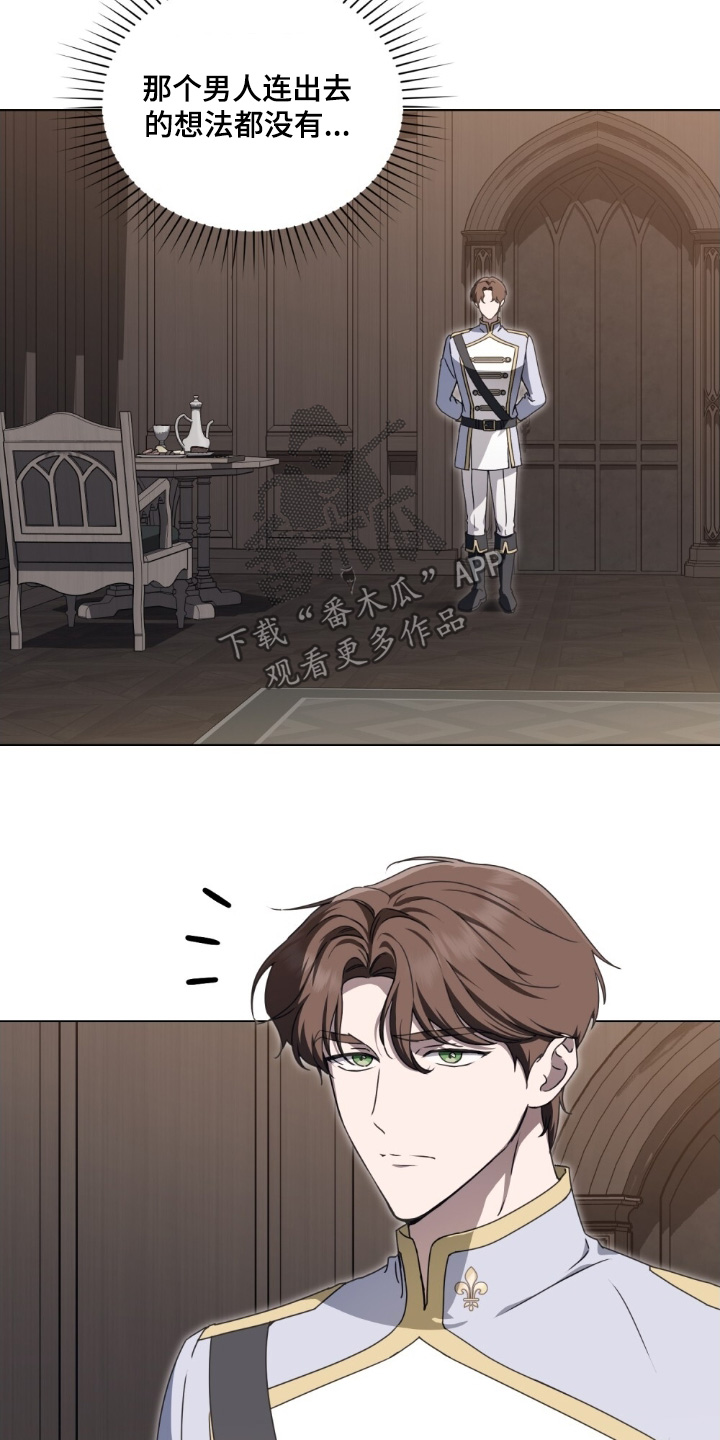 怪物女士与圣骑士漫画,第49章：不要侮辱4图