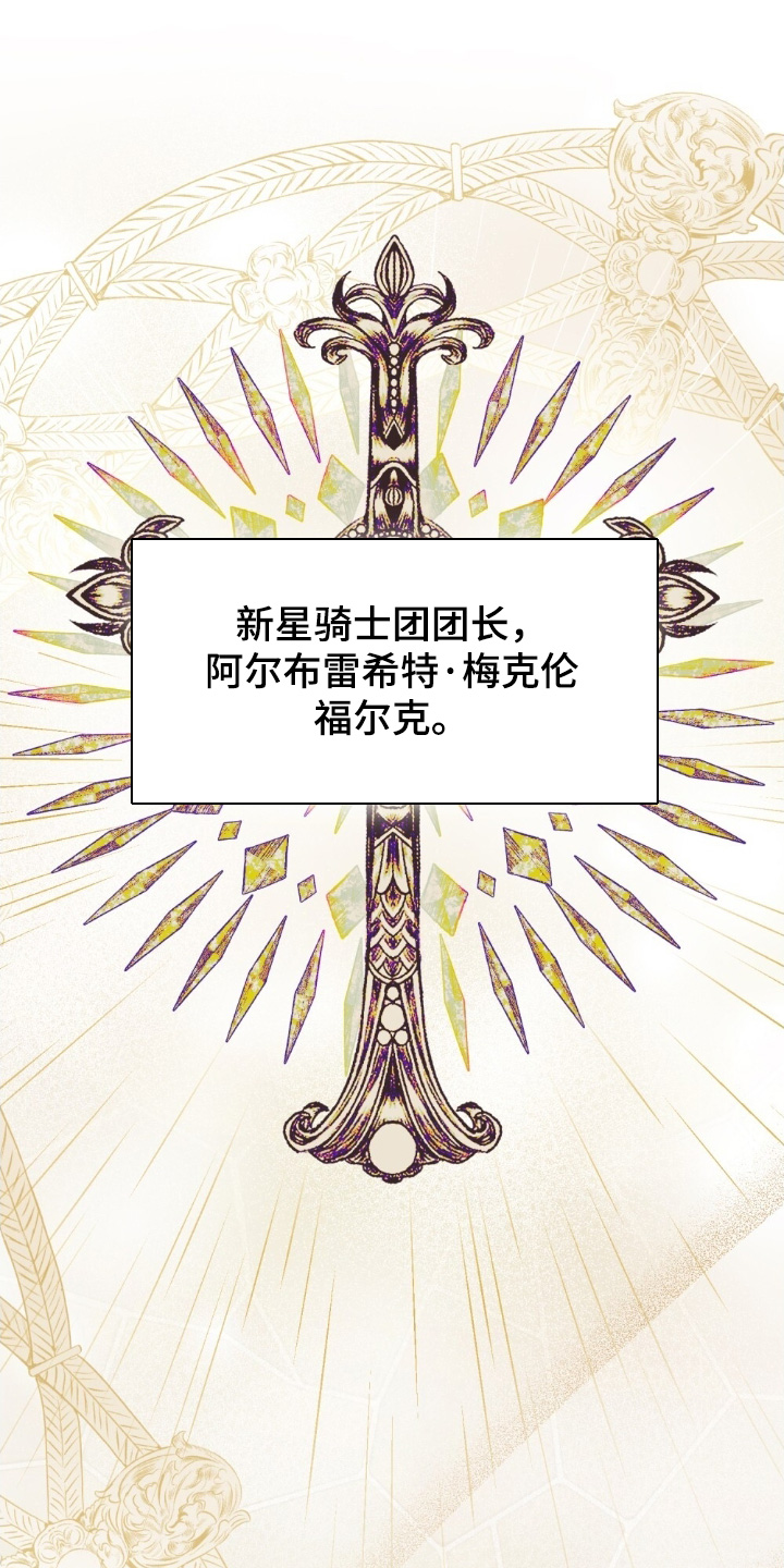 怪物女士与圣骑士漫画,第49章：不要侮辱5图