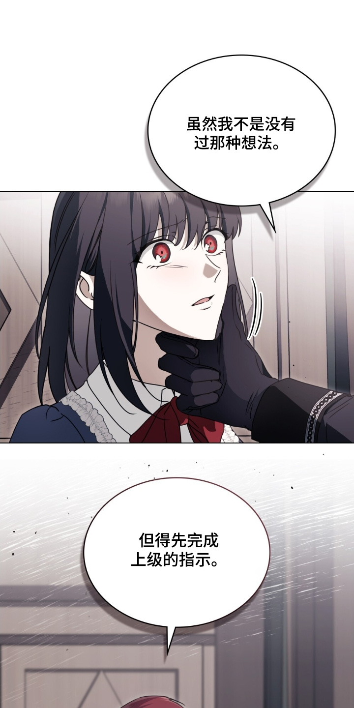 怪物女士与圣骑士漫画,第45章：不会丢下你4图