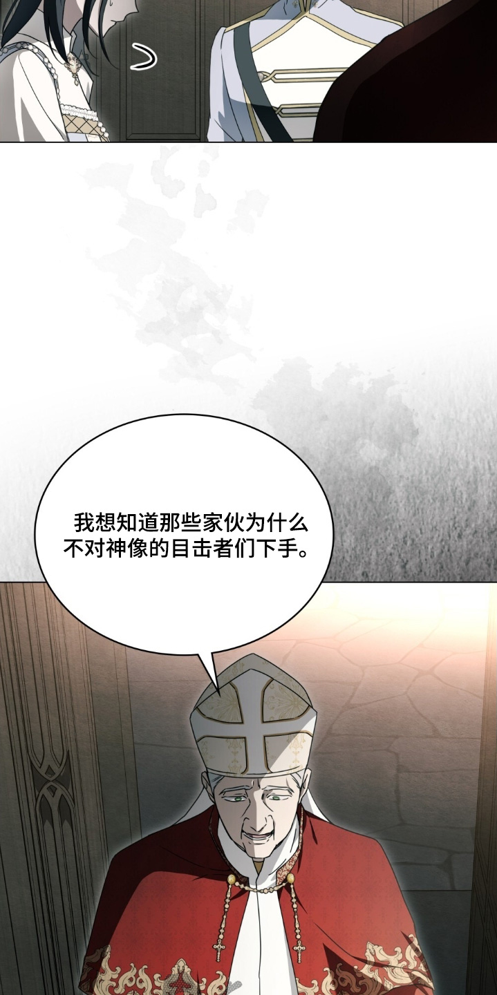 怪物女孩对战漫画,第51章：读取你的想法2图