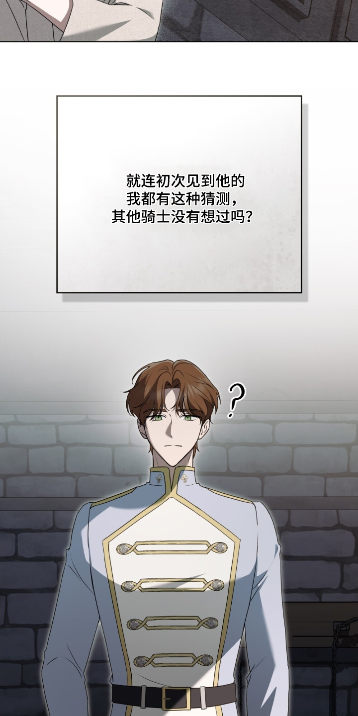 怪物小姐与圣骑士更新漫画,第55章：象征5图