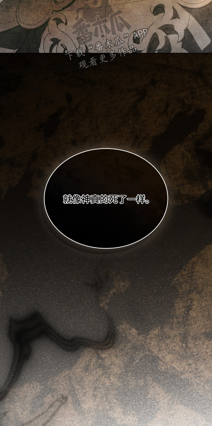 怪物女孩对战漫画,第51章：读取你的想法4图