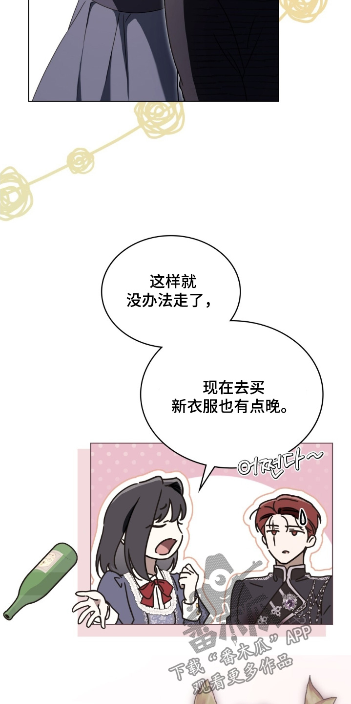 怪物女孩对战漫画,第46章：对不起3图